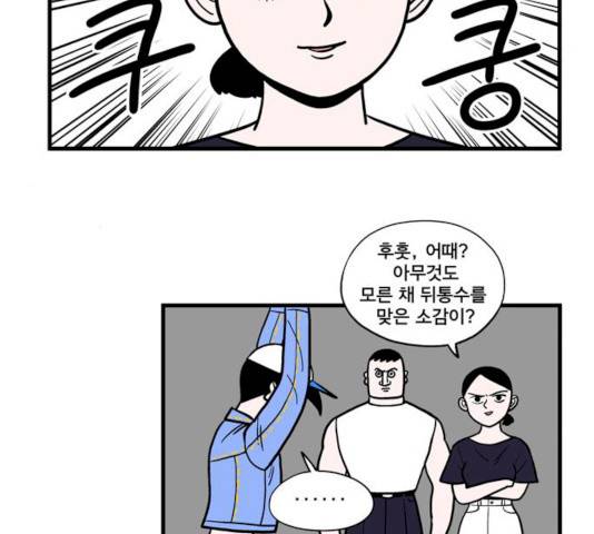 첩보의 별 34화 21