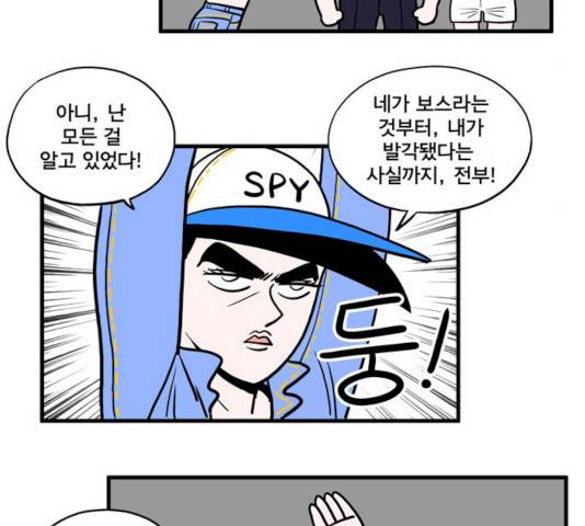 첩보의 별 34화 22