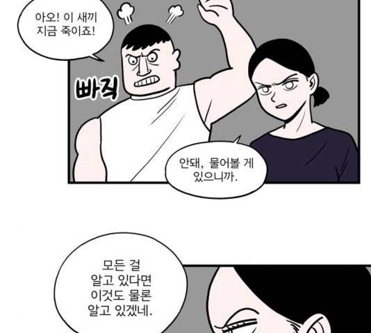 첩보의 별 34화 23