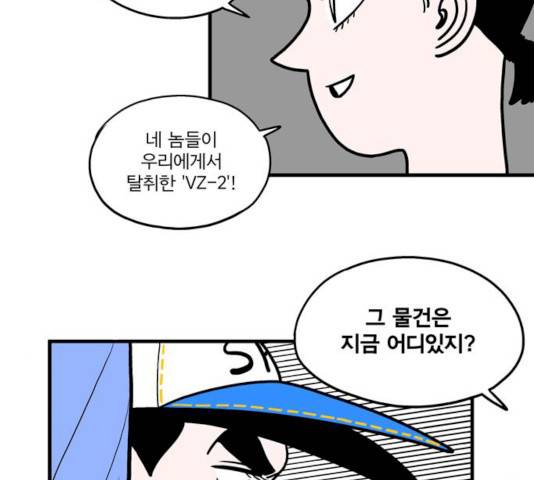 첩보의 별 34화 24