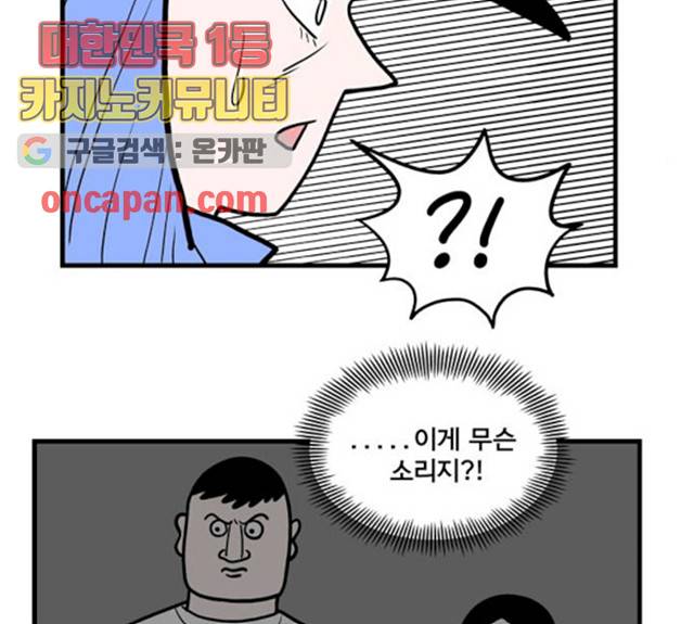 첩보의 별 34화 25