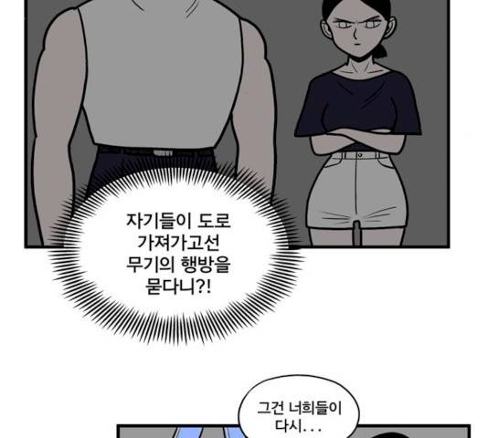 첩보의 별 34화 26