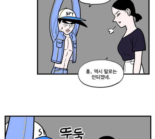 첩보의 별 34화 27