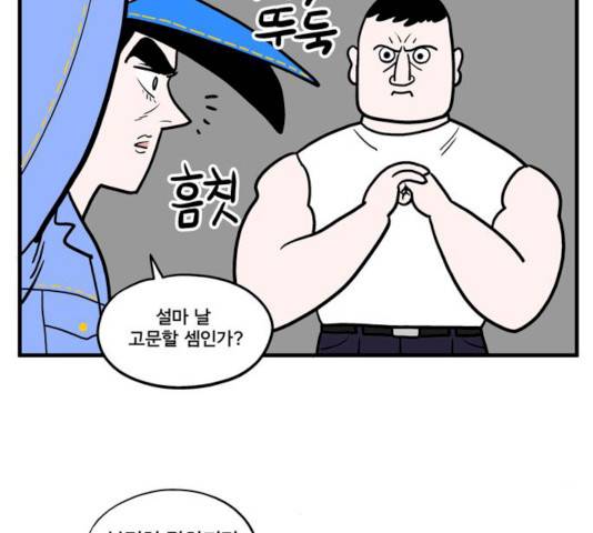첩보의 별 34화 28