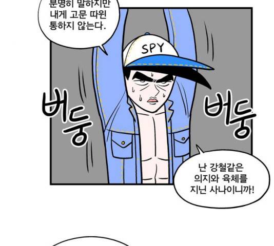 첩보의 별 34화 29