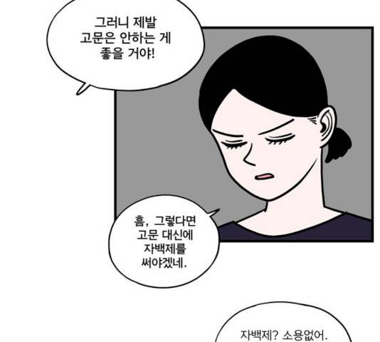 첩보의 별 34화 30