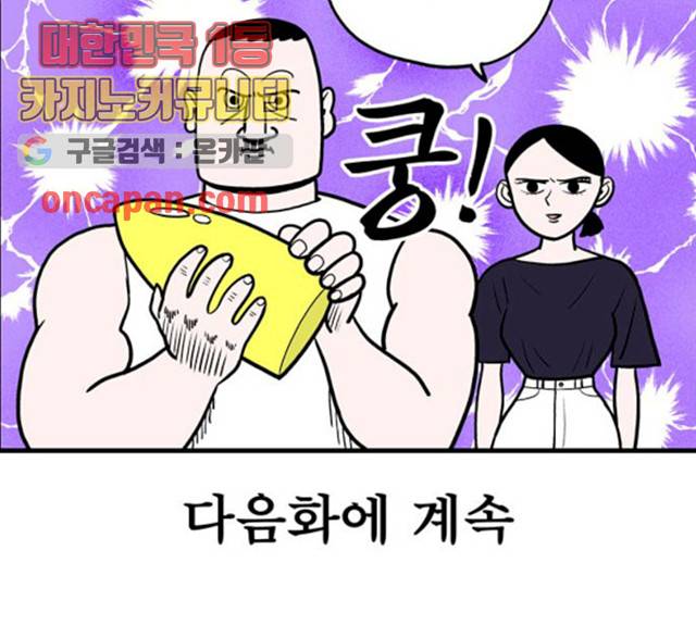 첩보의 별 34화 32