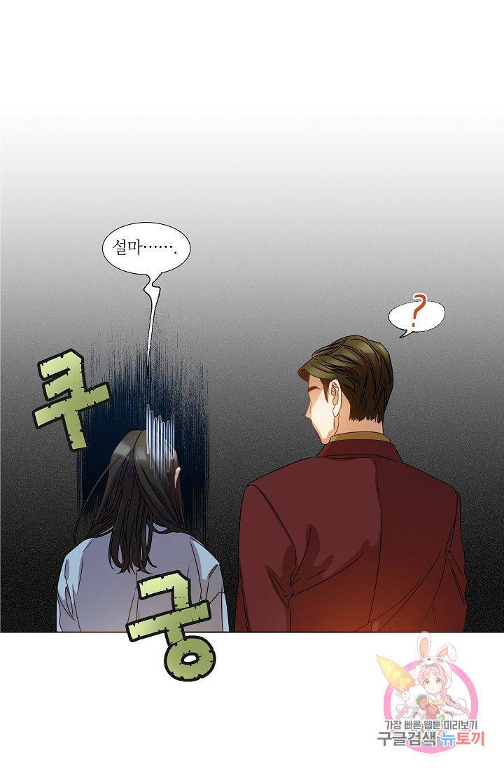 박물관에 사는 남자 9화 1