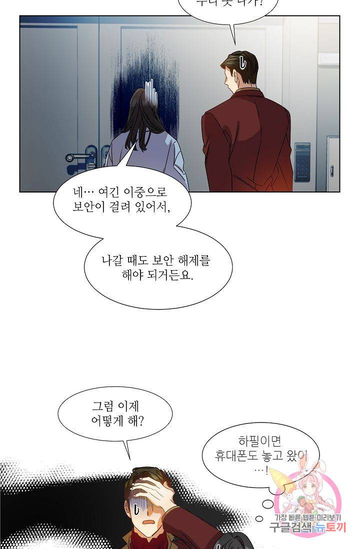 박물관에 사는 남자 9화 3