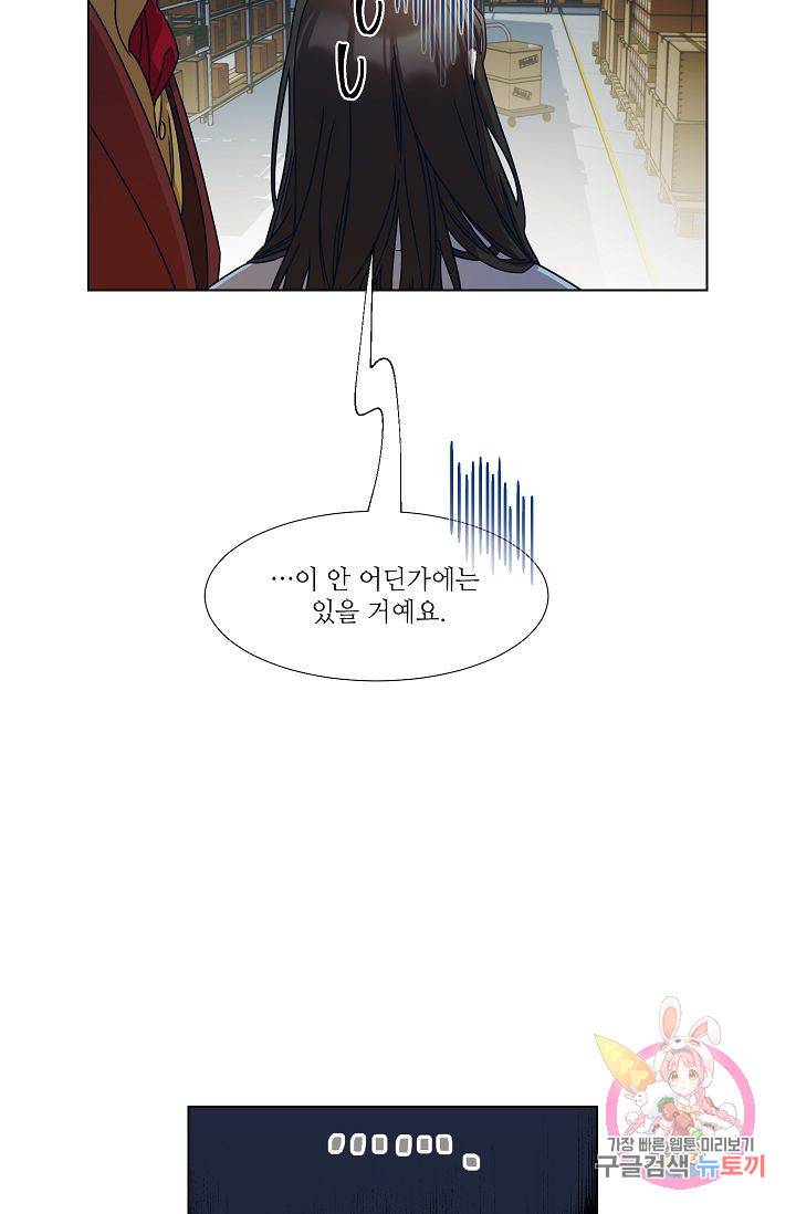 박물관에 사는 남자 9화 5