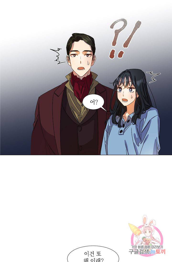 박물관에 사는 남자 9화 7