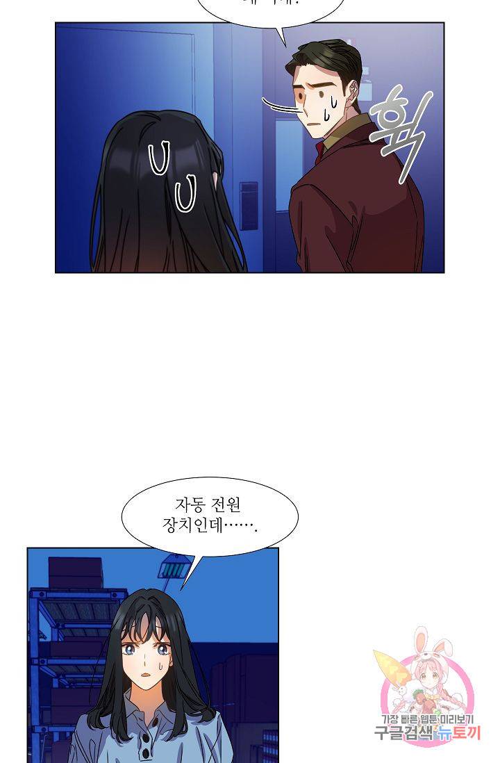 박물관에 사는 남자 9화 8