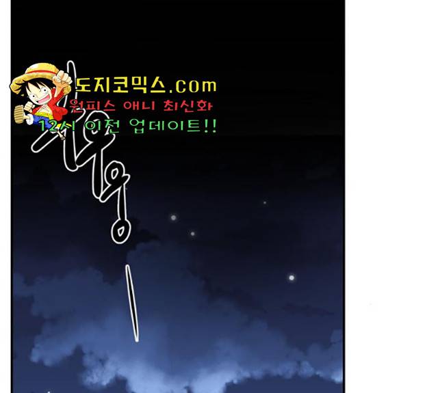 달콤살벌한 부부 51화 1