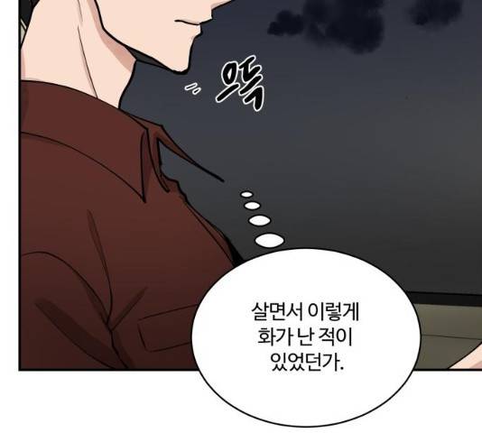 달콤살벌한 부부 51화 8