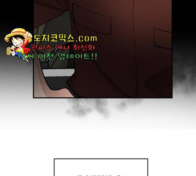 달콤살벌한 부부 51화 12