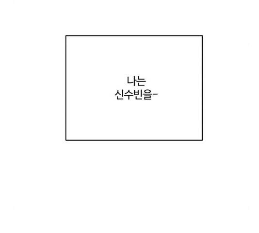 달콤살벌한 부부 51화 17