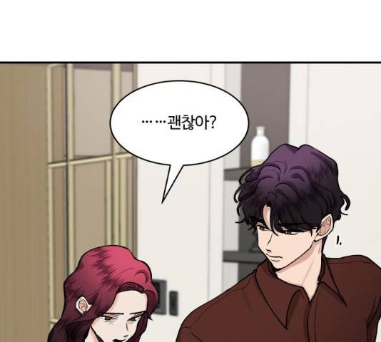 달콤살벌한 부부 51화 21