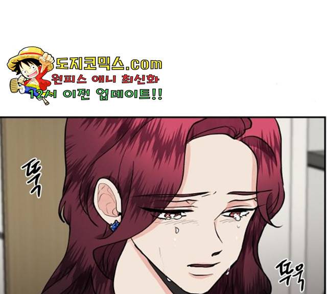 달콤살벌한 부부 51화 23