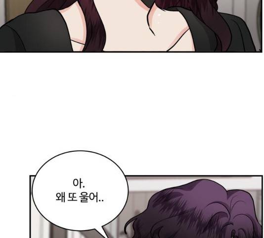 달콤살벌한 부부 51화 24
