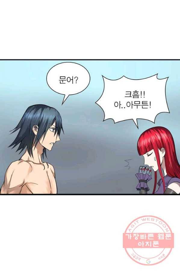빌런리스트 74화 4