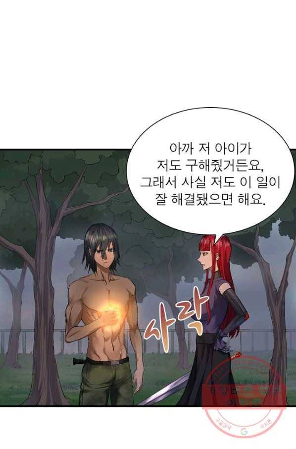 빌런리스트 74화 9