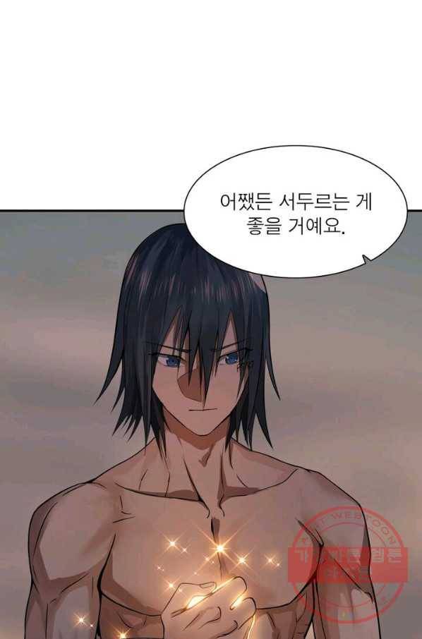 빌런리스트 74화 10