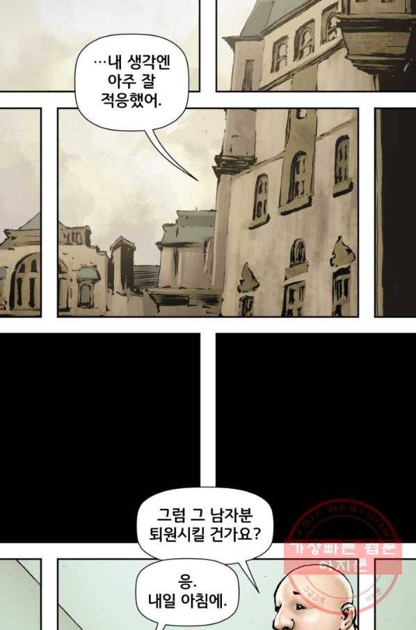 원더 우먼 26화 3