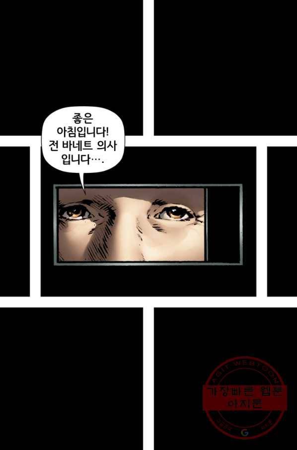 원더 우먼 26화 10