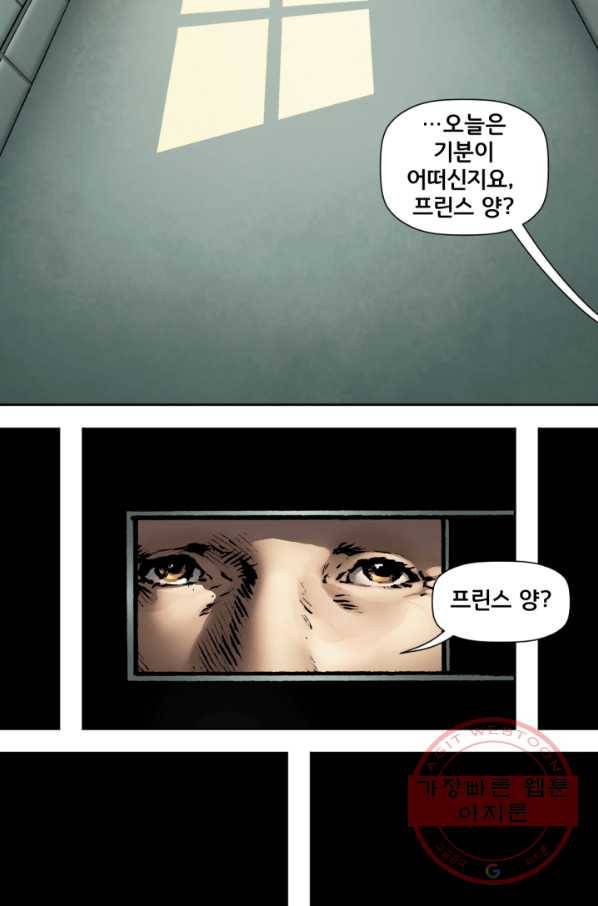 원더 우먼 26화 12