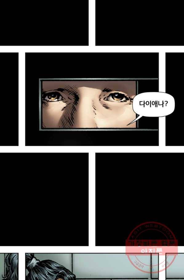 원더 우먼 26화 13