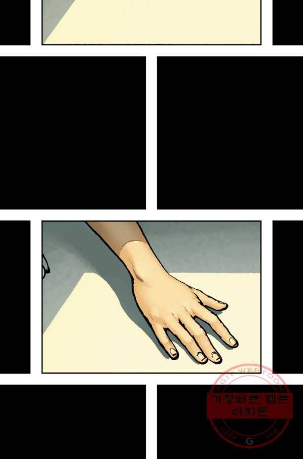 원더 우먼 26화 17
