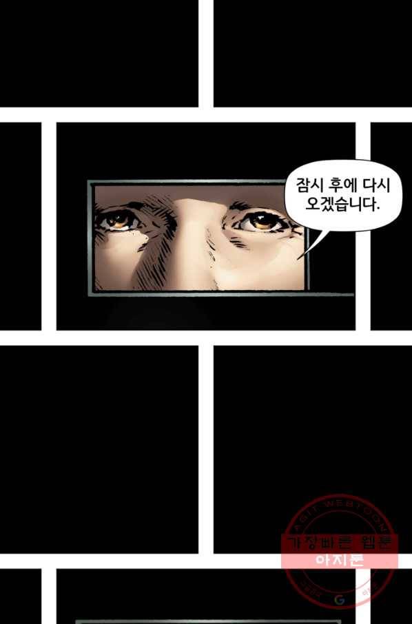 원더 우먼 26화 18