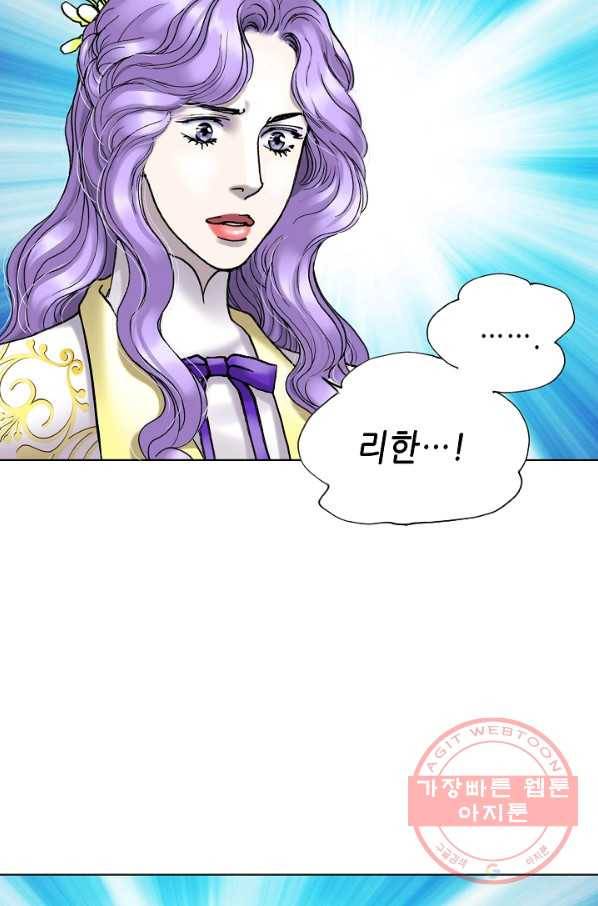 카야 163화 part5 대습격 4