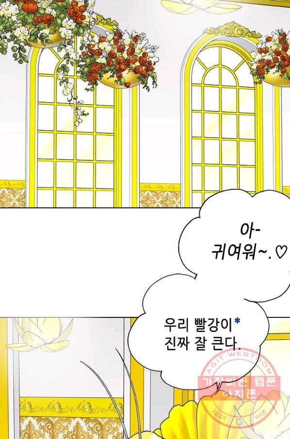 카야 163화 part5 대습격 10