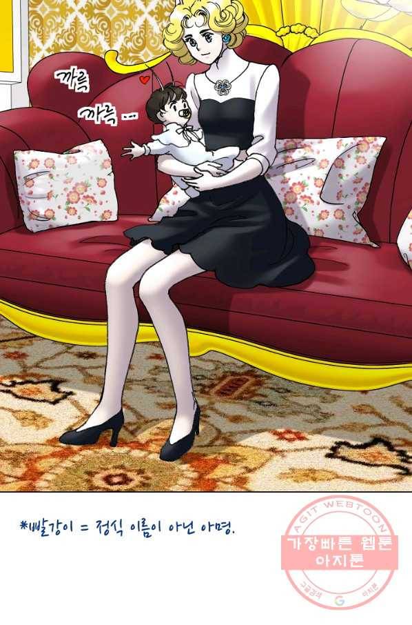 카야 163화 part5 대습격 11