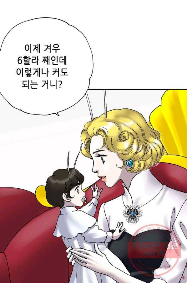 카야 163화 part5 대습격 12