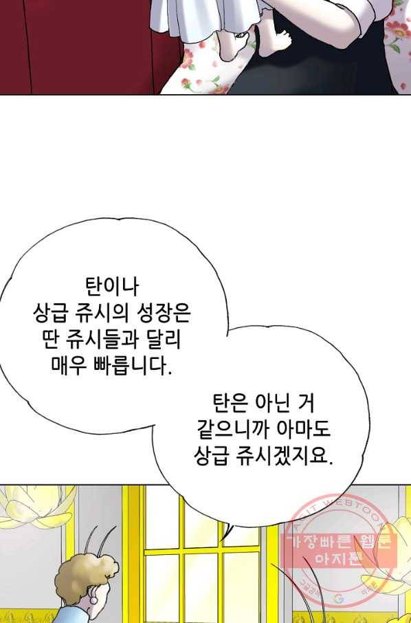 카야 163화 part5 대습격 13