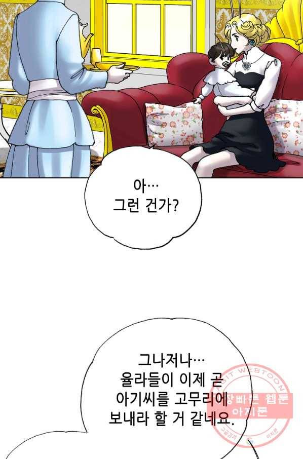 카야 163화 part5 대습격 14