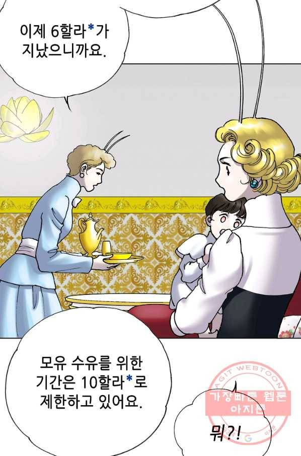 카야 163화 part5 대습격 15