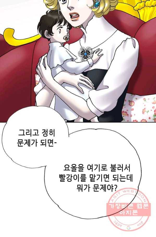 카야 163화 part5 대습격 17
