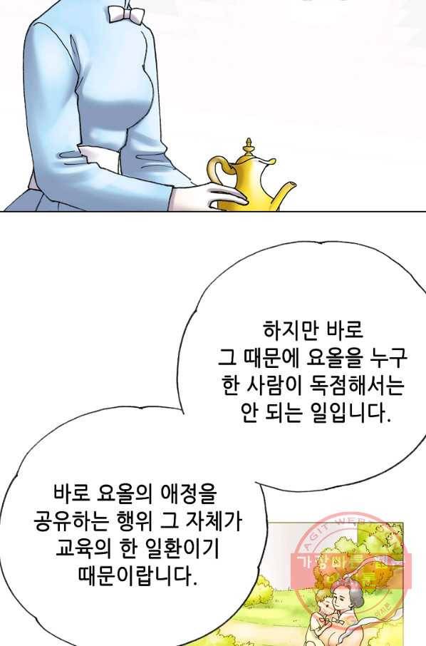 카야 163화 part5 대습격 19