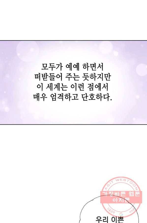 카야 163화 part5 대습격 22