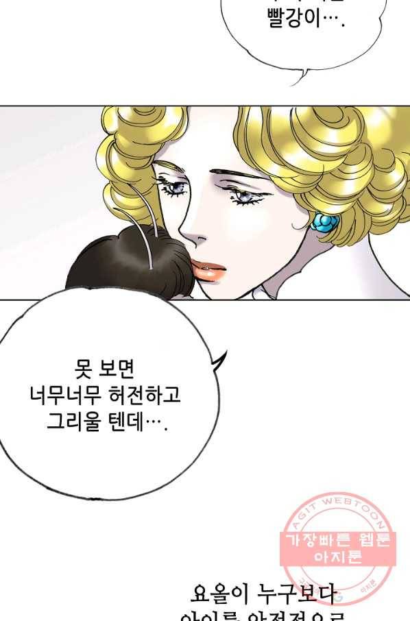 카야 163화 part5 대습격 23