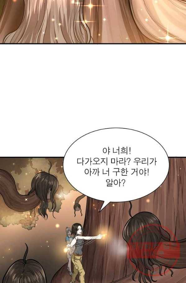 빌런리스트 76화 4