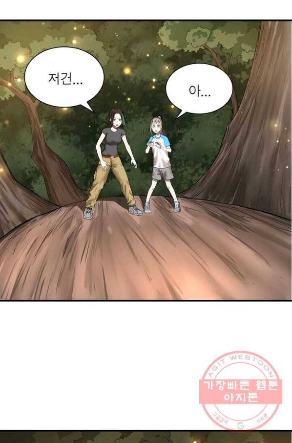 빌런리스트 76화 12