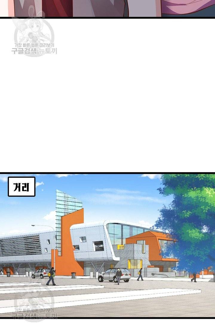 이 조폭은 귀여워 110화 9