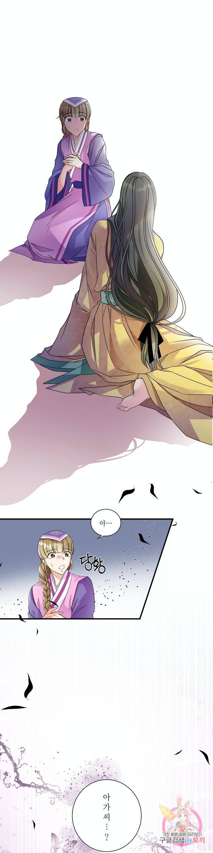 꽃은 꽃으로, 잎은 잎으로 2화 1