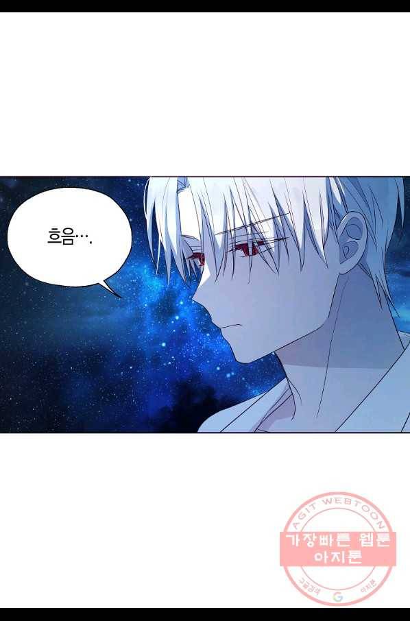 악당의 아빠를 꼬셔라 76화 27