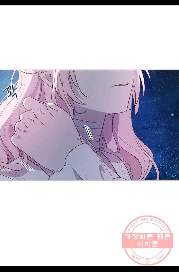 악당의 아빠를 꼬셔라 76화 46