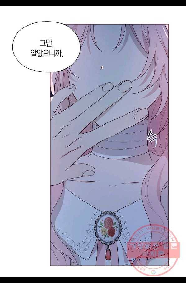 악당의 아빠를 꼬셔라 76화 61